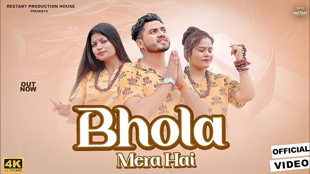 BHOLA MERA HAI | RAWAN DEV PAL | PRINCE Y | NEW HARYANVI SONG  | HARYANVI SONGS 2024 | NEWSONG2024