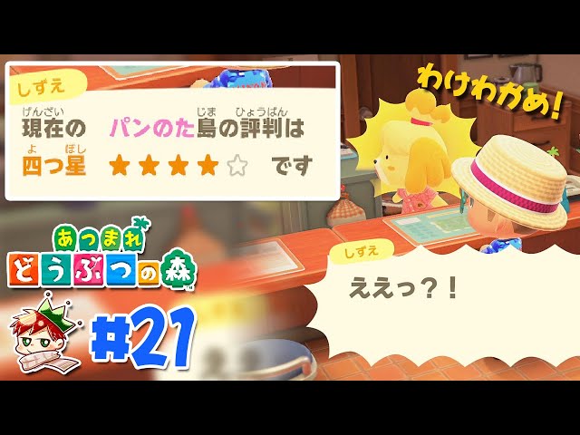 ルブの森★　3点！！ ルブの森☆ 3点！！ あつまれどうぶつの森】島の評判を簡単に