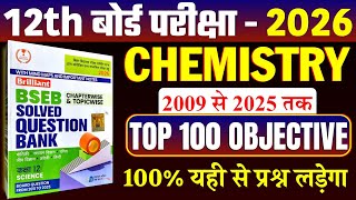 Class 12th Chemistry Question Bank 2009  2025  Class 12th Chemistry Vvi Objective Question 2026
