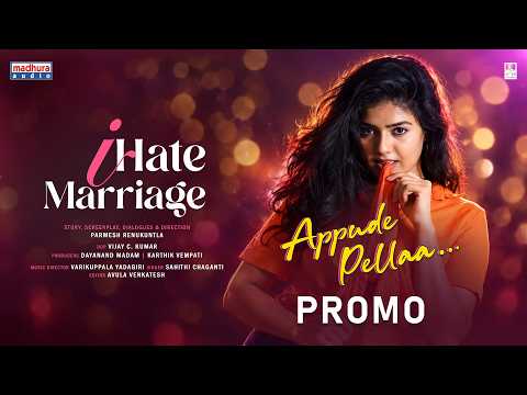 APPUDE PELLAA – Promo | I Hate Marriage | Sahithi Chaganti | Varikuppala Yadagiri | @Madhuraaudio