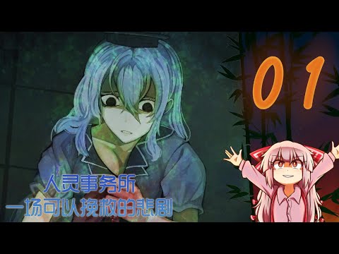 Human Spirit Agency: A Salvageable Tragedy — Gameplay Video