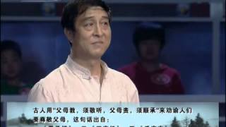 20150210 开心辞典 开心学国学 5
