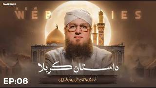 Dastan-e-Karbala EP 06 | Karbala Mein Aashiqan-e-Ahl-e-Bait Ki Qurbanian | Abdul Habib Attari