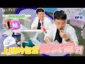 【包在我身上】兒科醫師包包自帶安全感?準備防災小物|兒科 楊竣迪醫師 |禾馨醫療