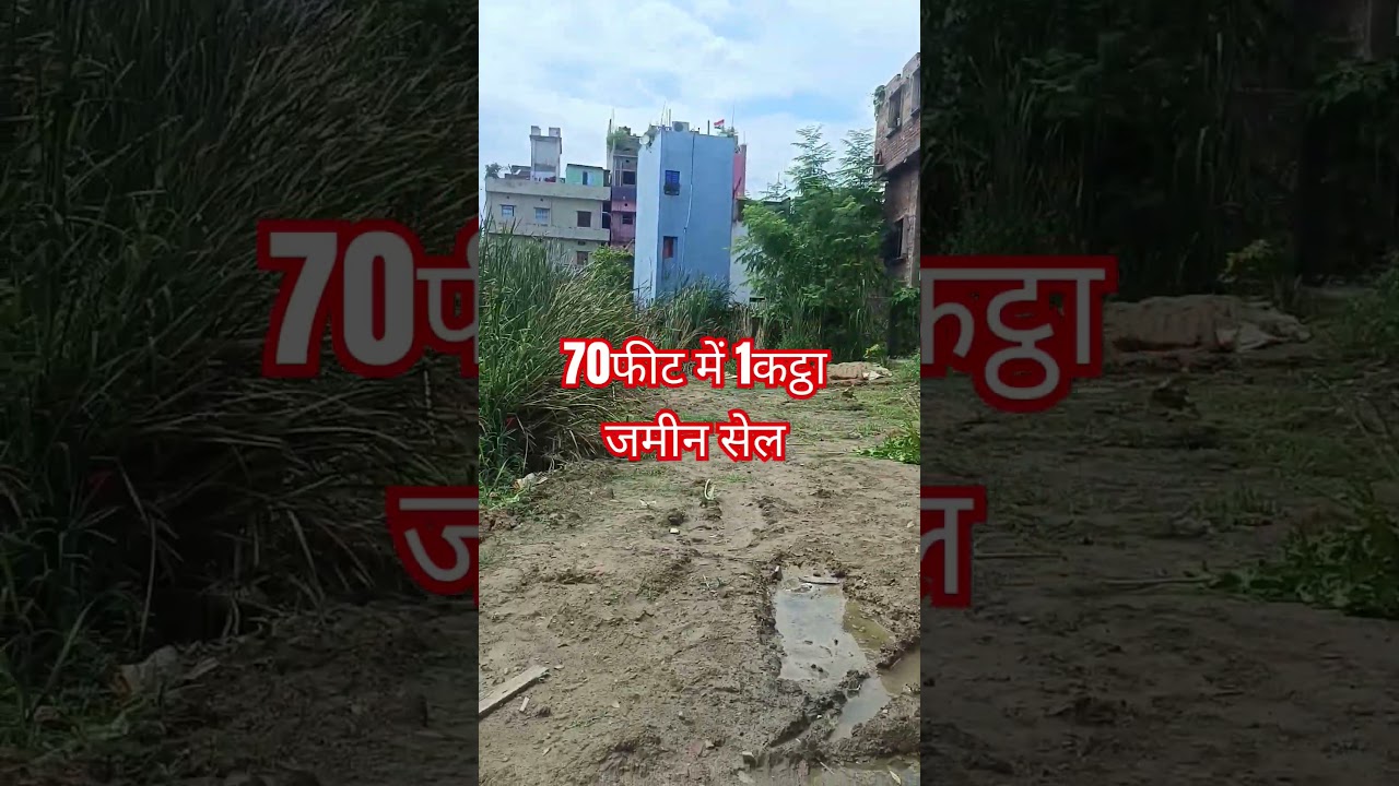 70 फीट ने 1 कट्ठा जमीन सेल। 