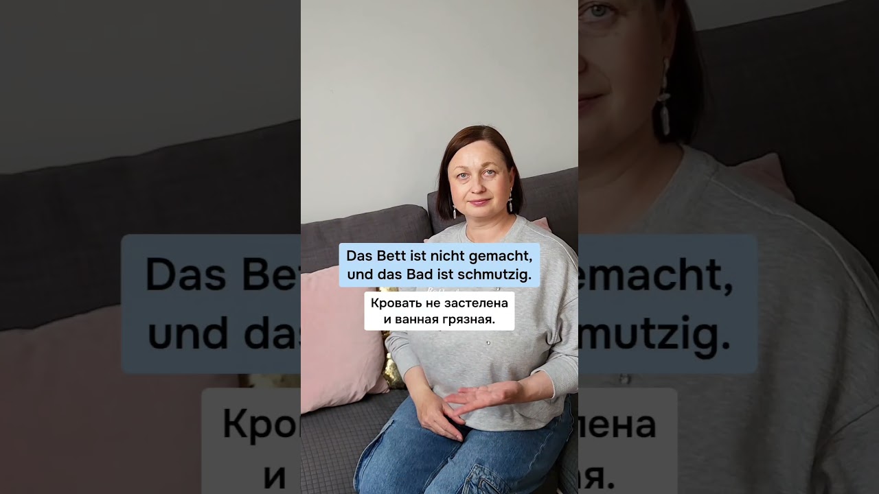 Диалог по ролям на немецком Проблемы в отеле 