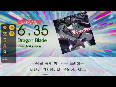 Gitadora Dragon Blade Extreme drum