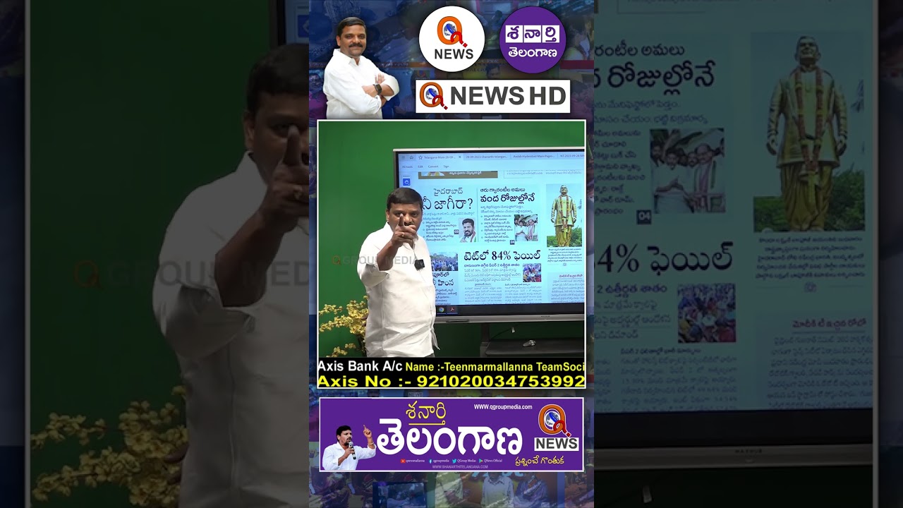 తీన్మార్ మల్లన్నపై వెలమలు కేసు 