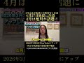 4月27日北海道で震度5強の地震・4月は北方地域、旭川が話題になる月