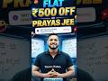 Prayas Jee 2027 Coupon Code | Pw Prayas Jee 2027 Coupon Code | Pw Coupon Code Prayas Jee