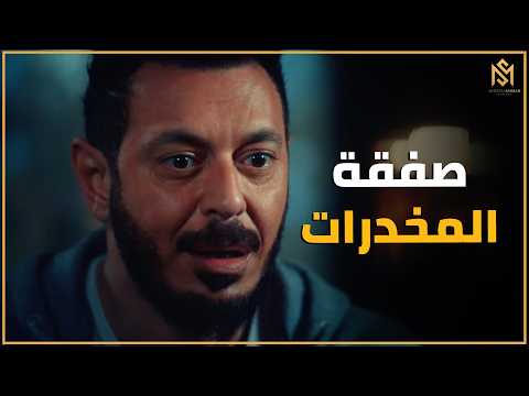 El Moallem | The Big Drug Deal for "El Gental" and "Shaddad"