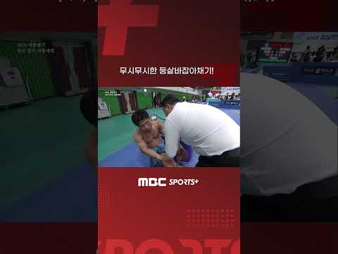 무시무시한 등샅바잡아채기! I 2026 대통령기 전국 장사 씨름대회