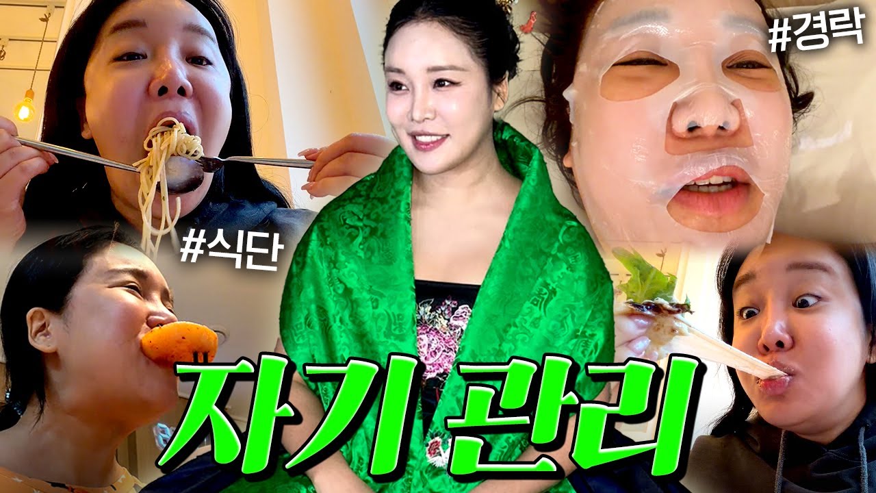 랄하마의 자기관리 브이로그