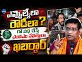ఎంఐఎం ఎమ్మెల్యేలా రౌడీలా? || Hindu Leaders Serious On MIM MLA's || Gau Rakshak || LegendTv
