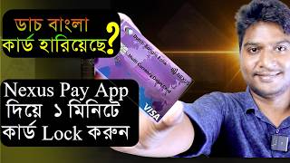 Dutch-Bangla Bank Limited Nexus App দিয়ে ATM Card Block &amp; Unblock করার নিয়ম | DBBL Tutorial Bangla