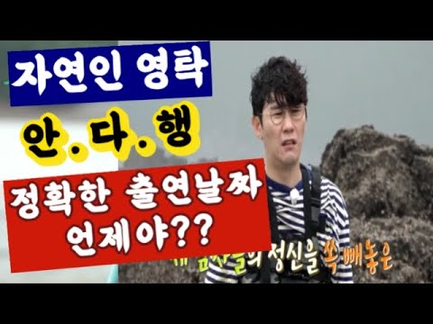 영탁 '안싸우면다행이야~' #방송날짜가 언제야? 자연인영탁,이찬원,장민호 흥부자들~