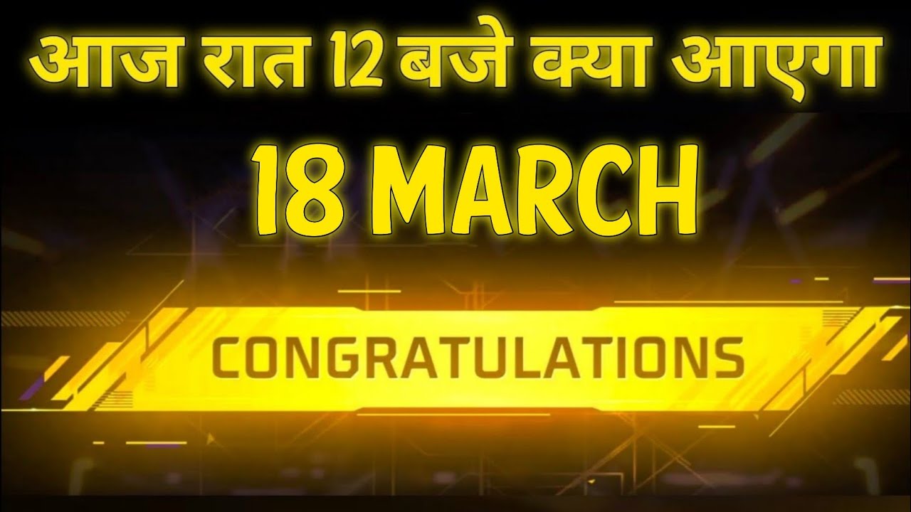 HOW TO GET ALL REWARDS 18 MARCH 2023 /FREE FIRE NEW EVENT 18 MARCH |FF NEW EVENT TODAY|FF NEW UPDATE