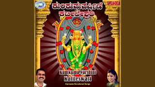 Parameshwari Durga Parameshwari