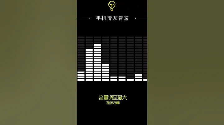手機喇叭，多久沒有清理灰塵了#生活小妙招 - 天天要聞