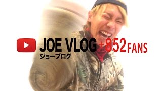 好きなことで、生きていく ジョーブログ