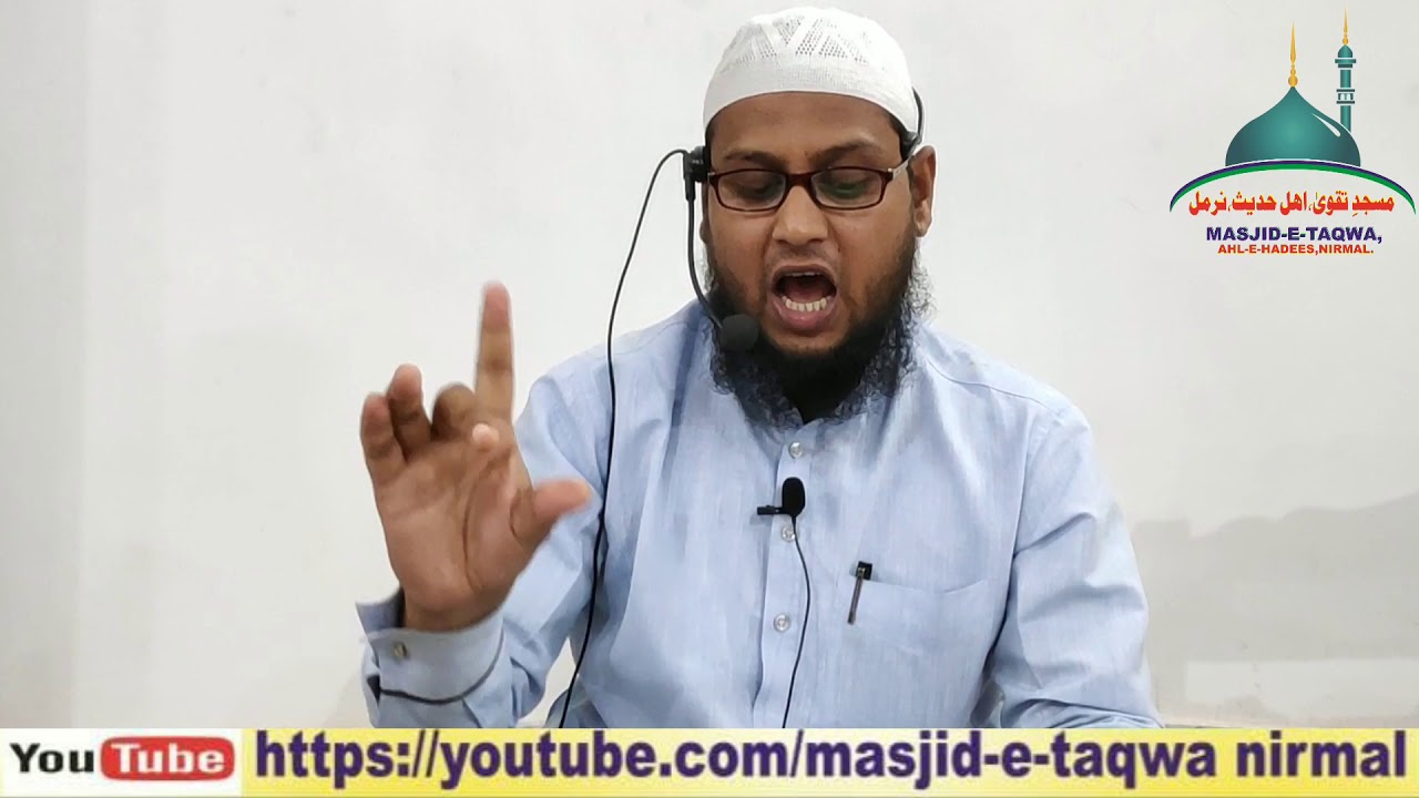 GHULU FID DEEN KYA HAIN ??By Shaikh Waseem Ur Rahman Siraji Hafizaullah