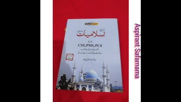 Important Books For Islamic Studies In Urdu #CSS #PMS