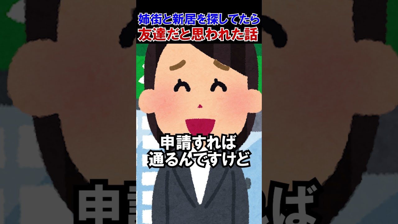 姉妹と思われていないすいちゃんと姉街【ホロライブ切り抜き/星街すいせい】#shorts