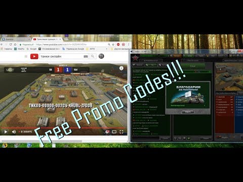 Tanki online-How To Get Free Promo Codes!!!