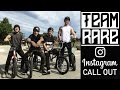 Teamrare bmx  instagram call out