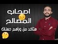 أصحاب المصالح مفيدين احمد الشيخ