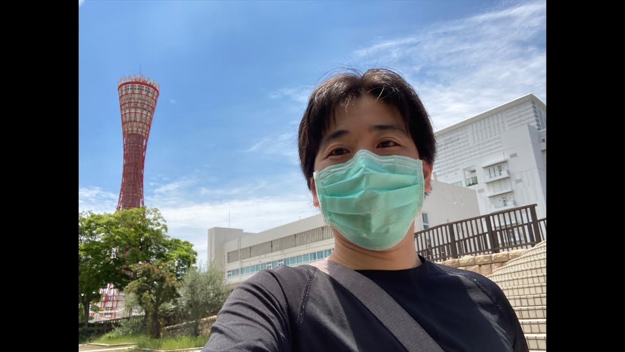 直播live 5/15 神戶塔附近 散步🚶