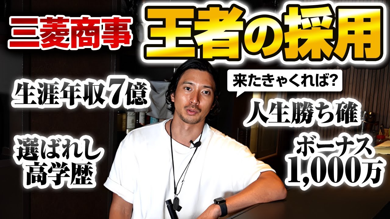 【これが王者..】就活で実感した三菱の”圧倒的な”強さに衝撃。