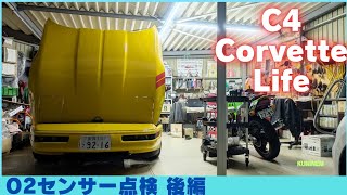 Restoring the Corvette to Peak Performance: O2 Sensor, High BLM, Exhaust Leak Secondary Air Che...