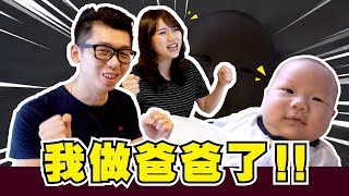 我們是新手爸媽，我做爸爸了 ！公開給老婆做月子中心長什麽樣子 | Spark Liang 日常Vlog