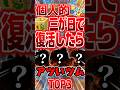 個人的に三が日で復活したらアツいツムTOP3!!!【ツムツム】