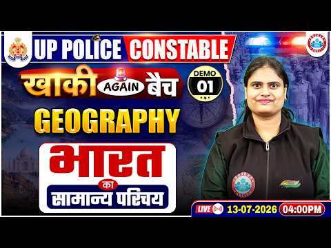 UP Police Geography Classes | भारत का सामान्य परिचय | UP Police Geography Demo 01