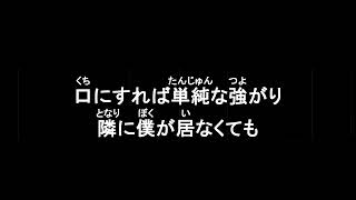 【King Gnu 】- 【カメレオン】歌詞付き　15分耐久