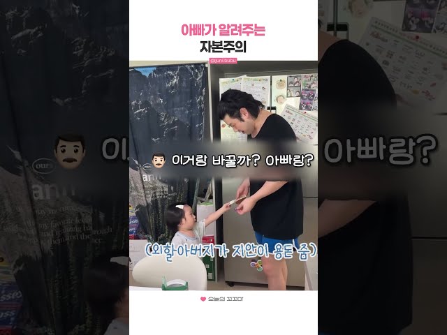 아빠가 알려주는 자본주의