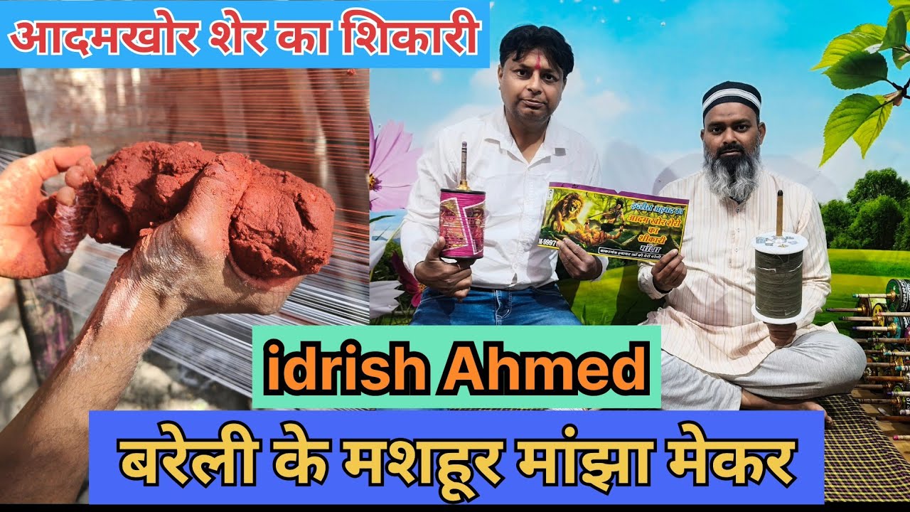 Manjha Making Live 🎥 | देखिए कैसे बनता है मांझा | idrish Ahmed  बरेली के मशहूर मांझा मेकर