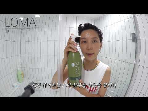 [LOMA] 김나영 인생샴푸 글로벌 헤어케어 LOMA 천연 유기농 로마샴푸