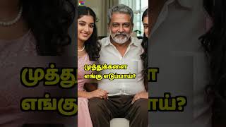 தன தநதய பரபபதறக வடடறக சனறபத, மகளன ஆட சறத கவரசசயக இரநதளளத.