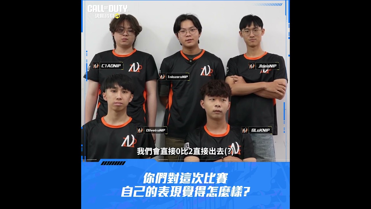 《決勝時刻M》NIPPP 賽後訪談來了🔥丨#台港澳選拔賽 2026世界大賽 縮圖