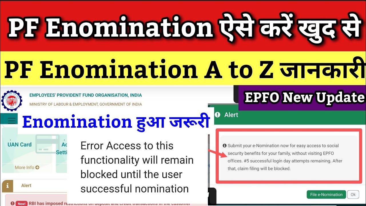 PF Enomination kaise kare process hindi | How to add E nominee in PF account online | pf enomination