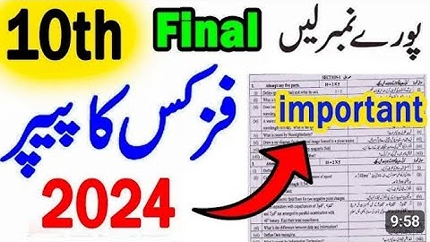 10th Class PHYSICS Guess Paper 2024 |Physics 10th Class Paper 2024...