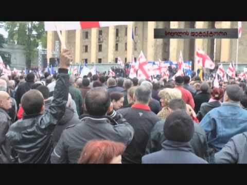 ობიექტივი - ბიძინა 19 აპრილის აქციაზე