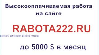вакансии бабаевская фабрика г москва вакансии бабаевская фабрика г москва