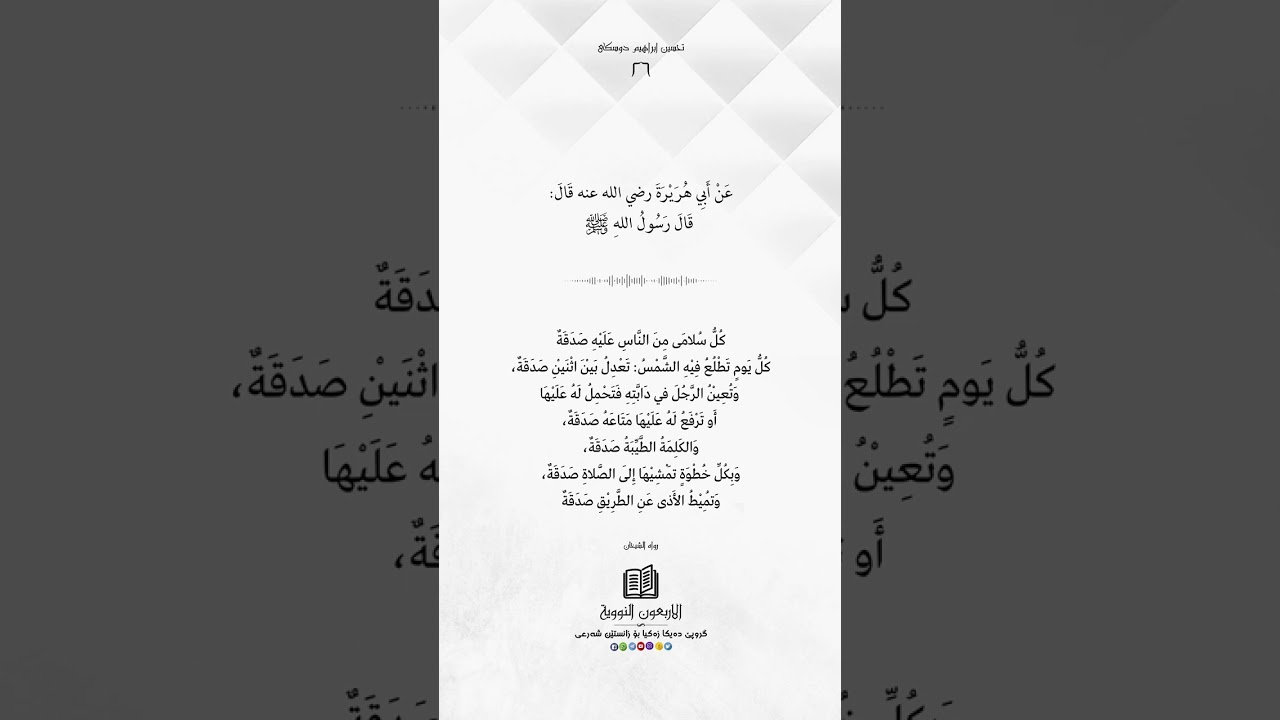 حەدیسا