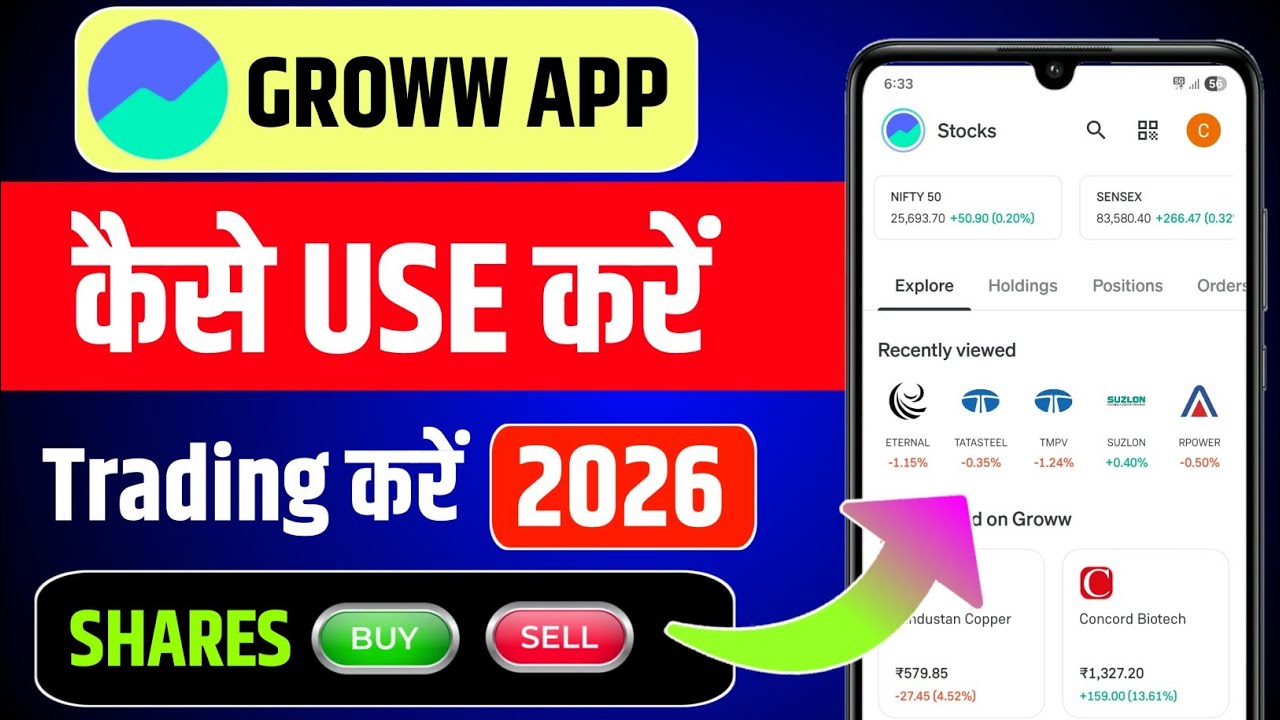Groww app kaise use kare | grow app me invest kaise kare | how to use groww app | Groww 