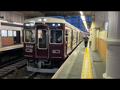 阪急5002f逆瀬川発車