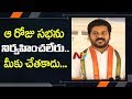 Alliance Proposal Should Come From Chandrababu: Revanth Reddy